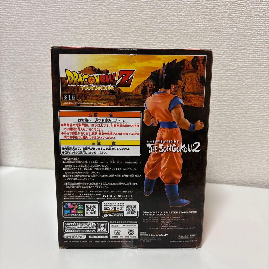 未開封 ドラゴンボール MSP 孫悟空 MASTER STARS PIECE