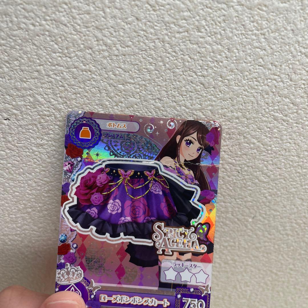 アイカツ プレミアムカード2枚セット 紫吹蘭
