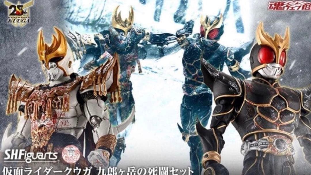 S.H.Figuarts（真骨彫製法）仮面ライダー　クウガ 九郎ヶ岳の死闘セット