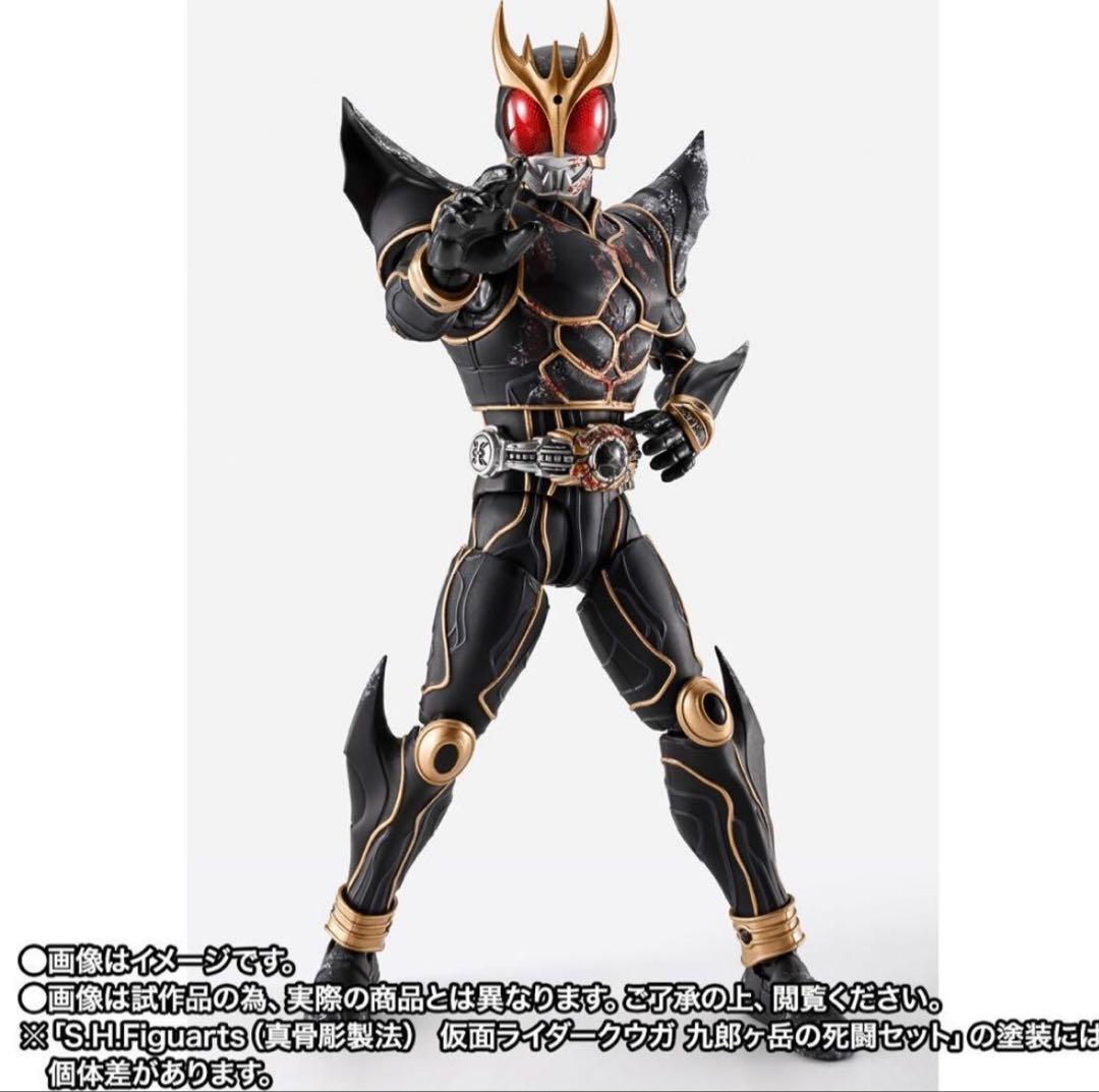 S.H.Figuarts（真骨彫製法）仮面ライダー　クウガ 九郎ヶ岳の死闘セット