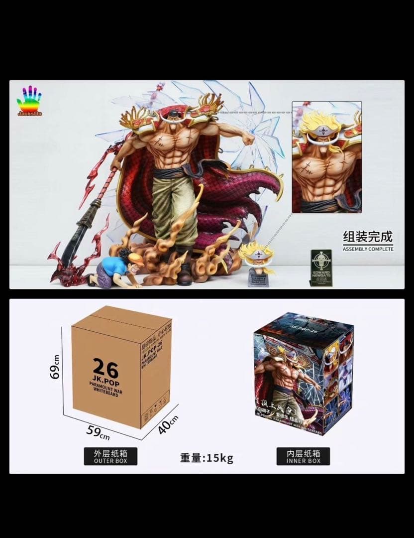 ワンピース　jacksdo スタジオ　マルコ　エース！白ひげは売り切れなります