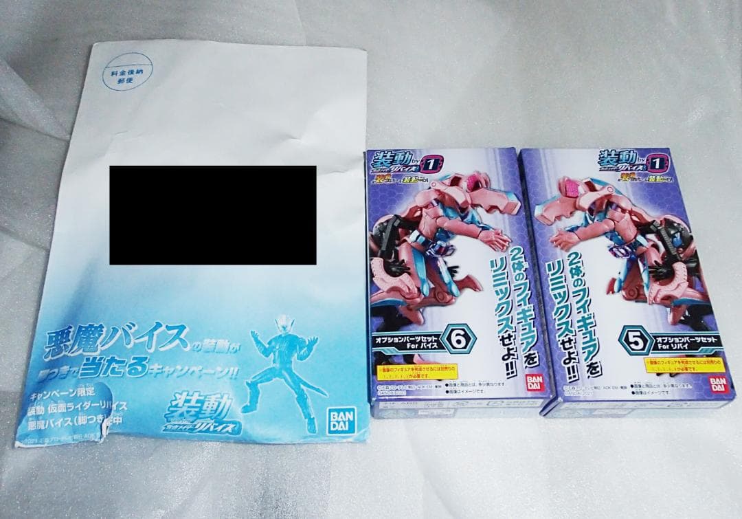 装動 仮面ライダーリバイス「五十嵐ファミリーライライダーセット」バイス ラブコフ