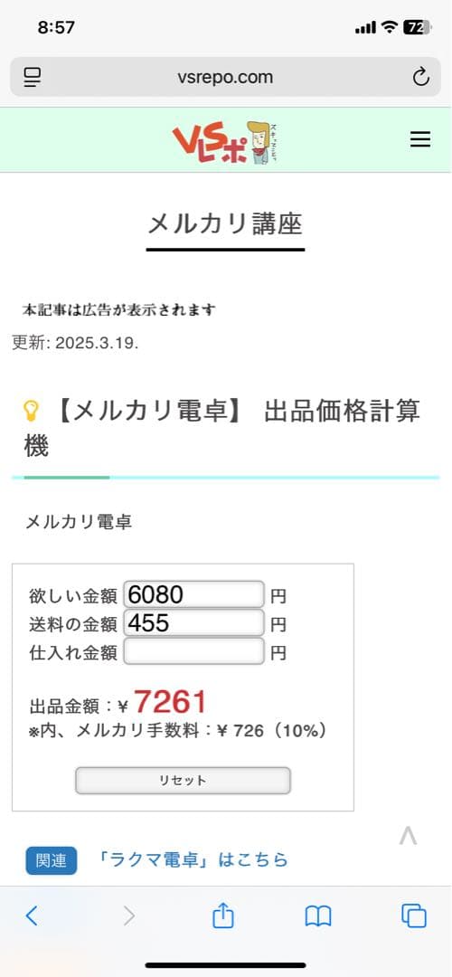 湯たんぽ様