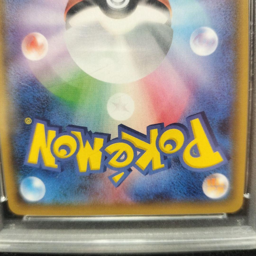 PSA10 アローラロコン PROMO SM-Pプロモカード 147/SM-P