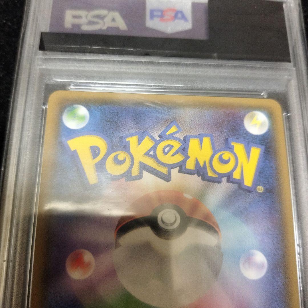 PSA10 アローラロコン PROMO SM-Pプロモカード 147/SM-P