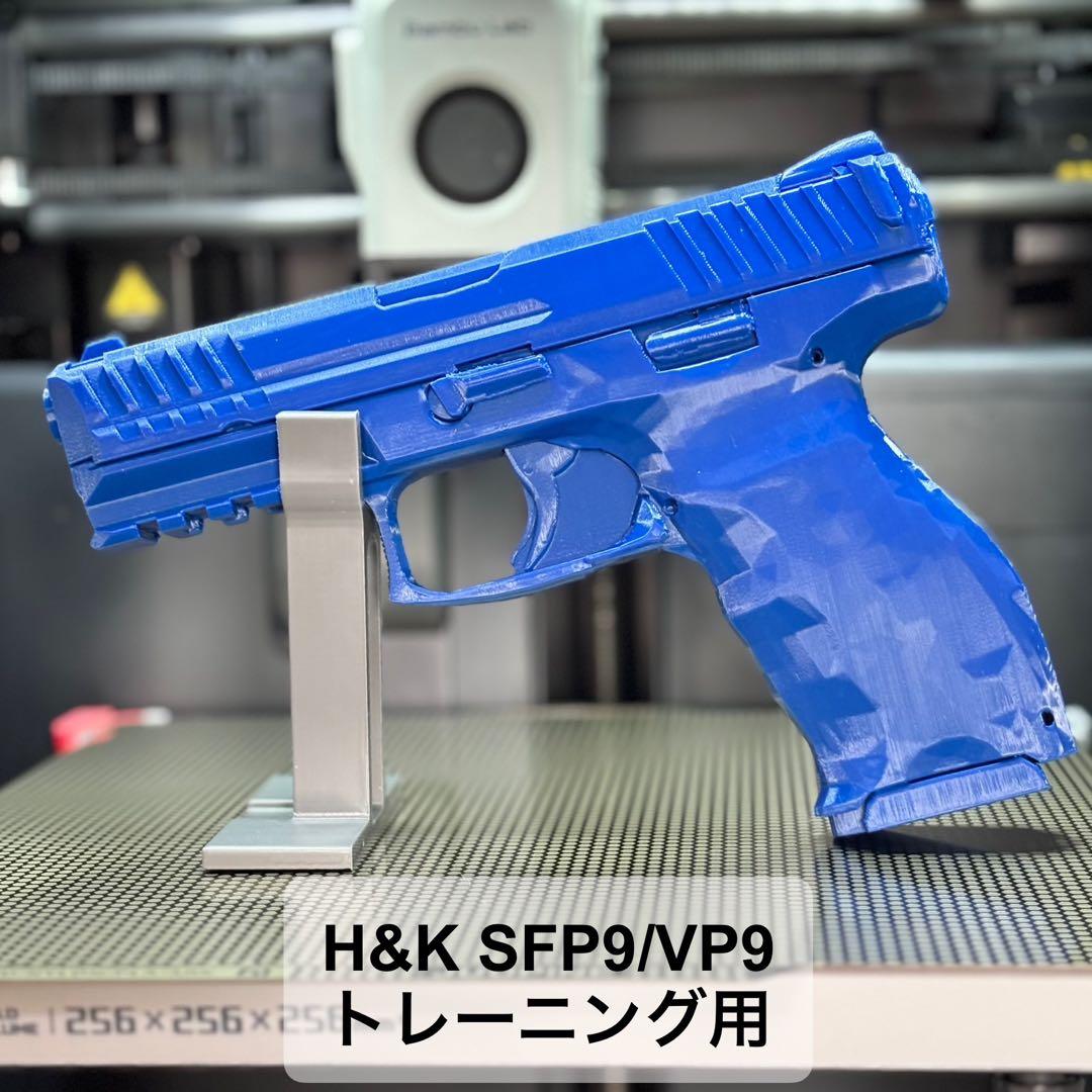 SFP9/VP9 トレーニング用（ブルー）スタンド付属 4セット Aki