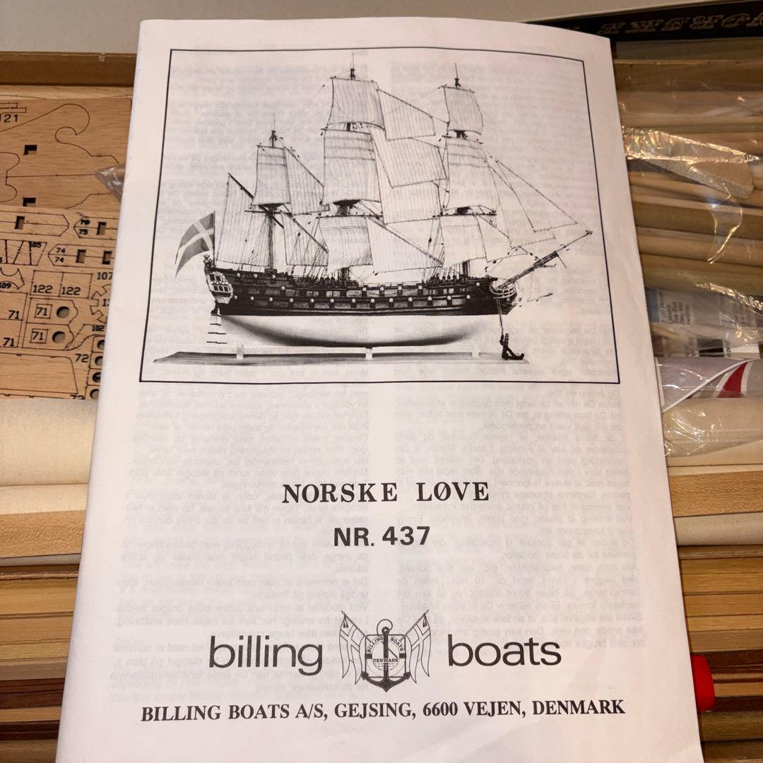 ビリングボート社 Norske Love 437 ノルスケロブ 帆船模型 未組立