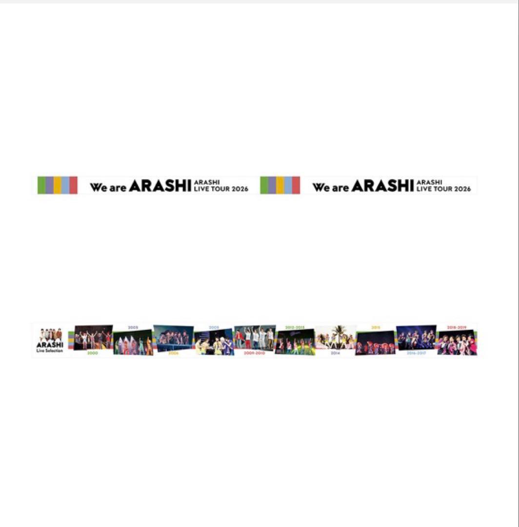 「We are ARASHI」オフィシャルグッズ　セット