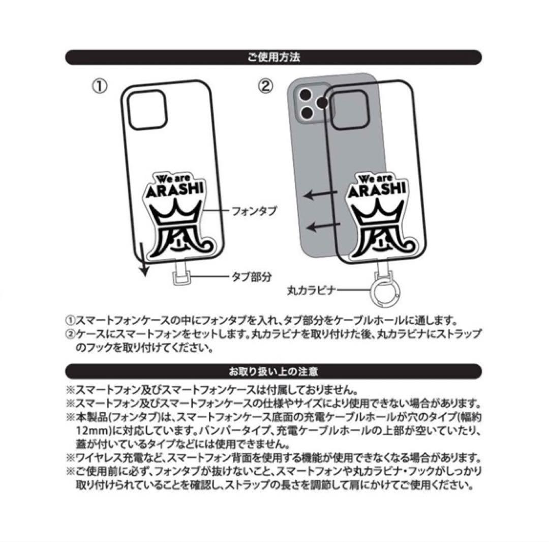 「We are ARASHI」オフィシャルグッズ　セット
