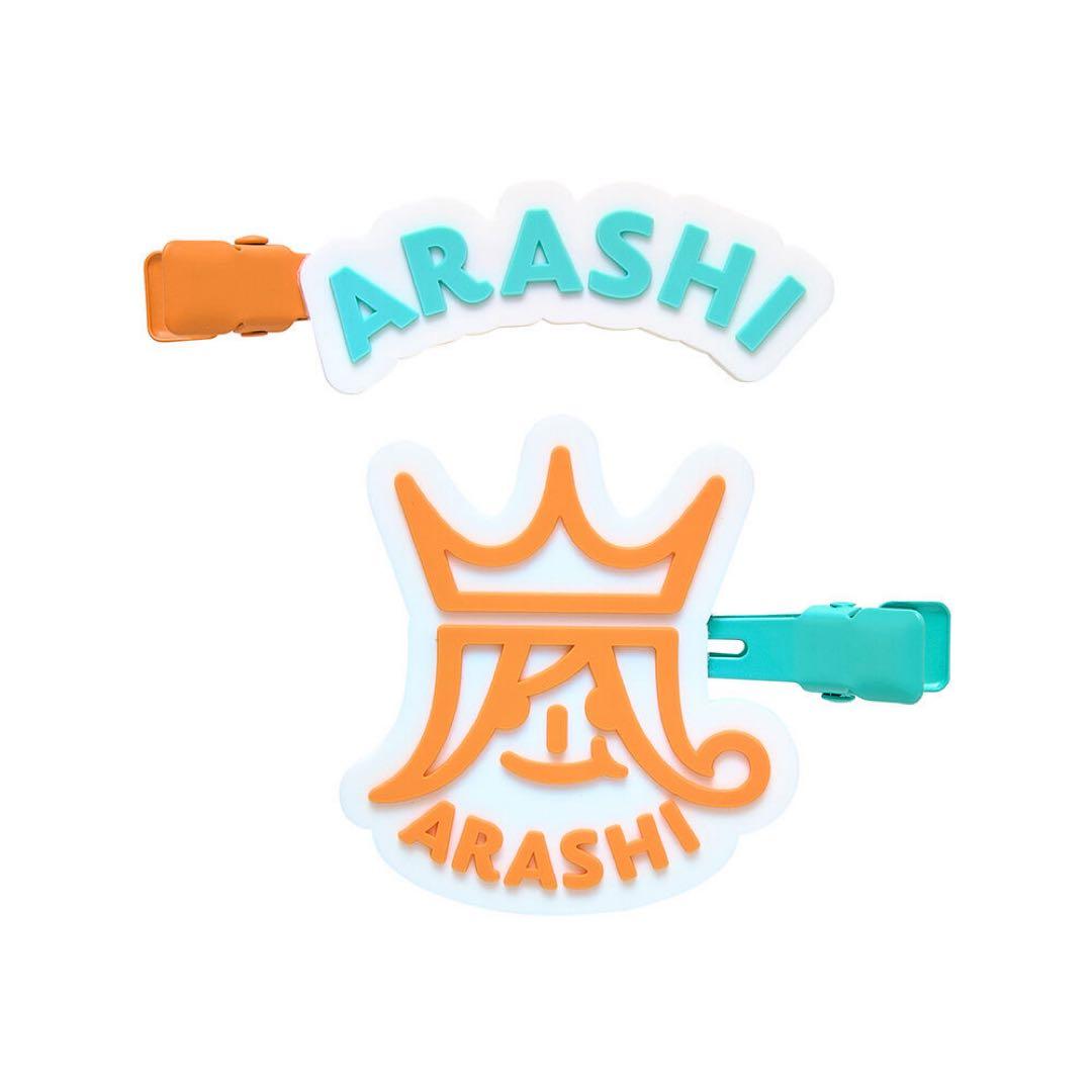 「We are ARASHI」オフィシャルグッズ　セット