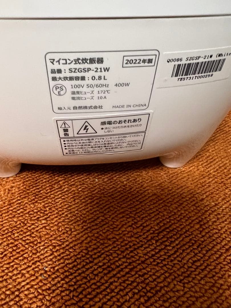 SZGSP-21W 2022年製 マイコン式炊飯器