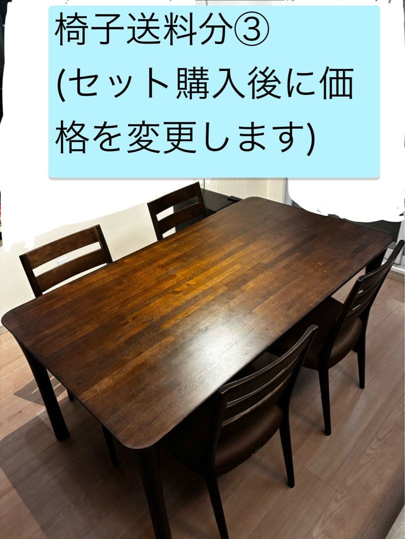 専用椅子③
