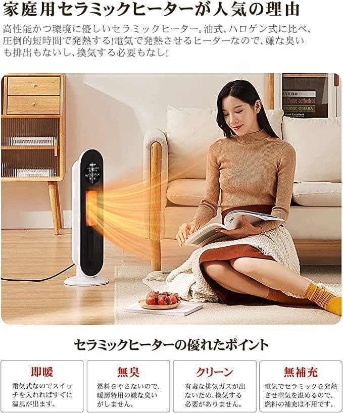 セラミックヒーター 暖房器具 省エネ 電気ファンヒーター 自動首振り　リモコン