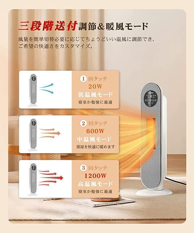 セラミックヒーター 暖房器具 省エネ 電気ファンヒーター 自動首振り　リモコン