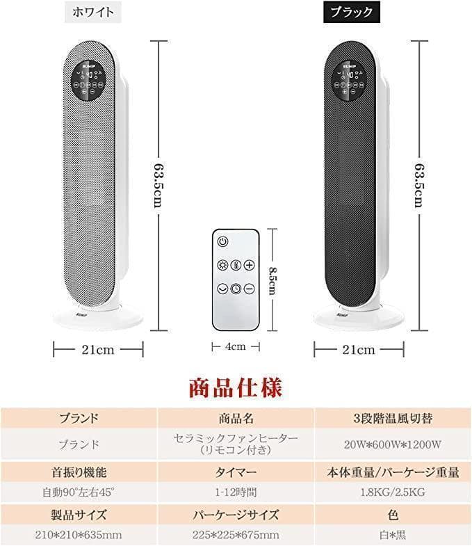 セラミックヒーター 暖房器具 省エネ 電気ファンヒーター 自動首振り　リモコン