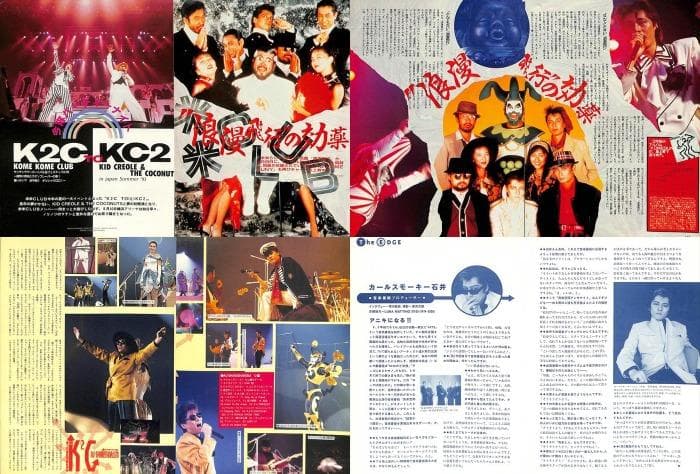 米米CLUB 米米クラブ 石井竜也 雑誌 切り抜き 640P★貴重！ほぼ欠けなし