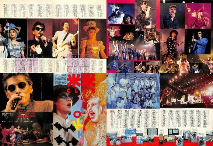 米米CLUB 米米クラブ 石井竜也 雑誌 切り抜き 640P★貴重！ほぼ欠けなし