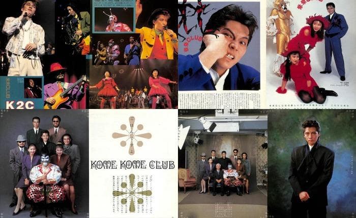 米米CLUB 米米クラブ 石井竜也 雑誌 切り抜き 640P★貴重！ほぼ欠けなし