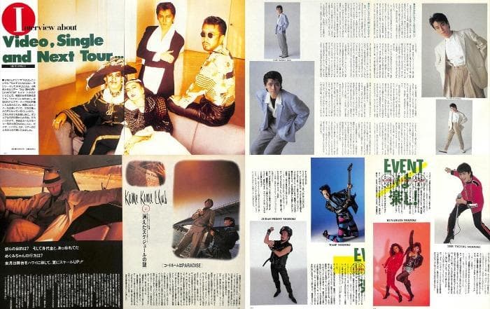 米米CLUB 米米クラブ 石井竜也 雑誌 切り抜き 640P★貴重！ほぼ欠けなし