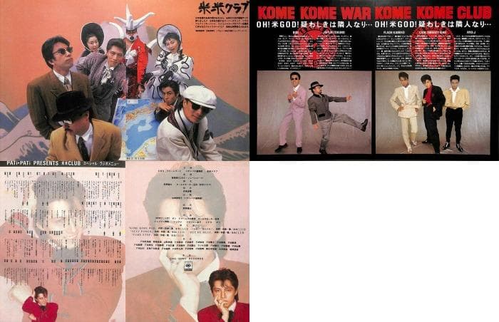 米米CLUB 米米クラブ 石井竜也 雑誌 切り抜き 640P★貴重！ほぼ欠けなし