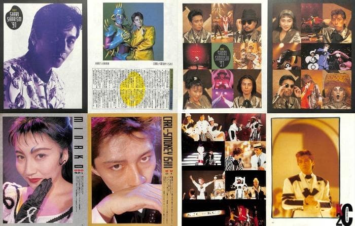 米米CLUB 米米クラブ 石井竜也 雑誌 切り抜き 640P★貴重！ほぼ欠けなし