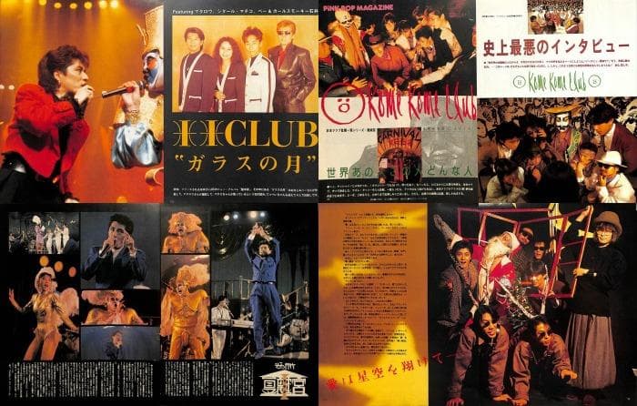 米米CLUB 米米クラブ 石井竜也 雑誌 切り抜き 640P★貴重！ほぼ欠けなし