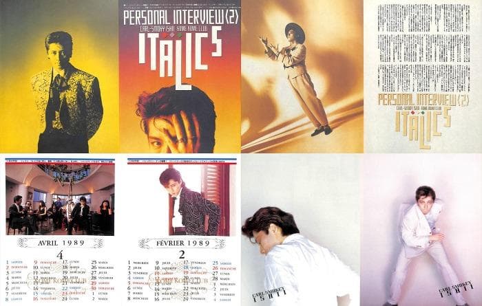 米米CLUB 米米クラブ 石井竜也 雑誌 切り抜き 640P★貴重！ほぼ欠けなし