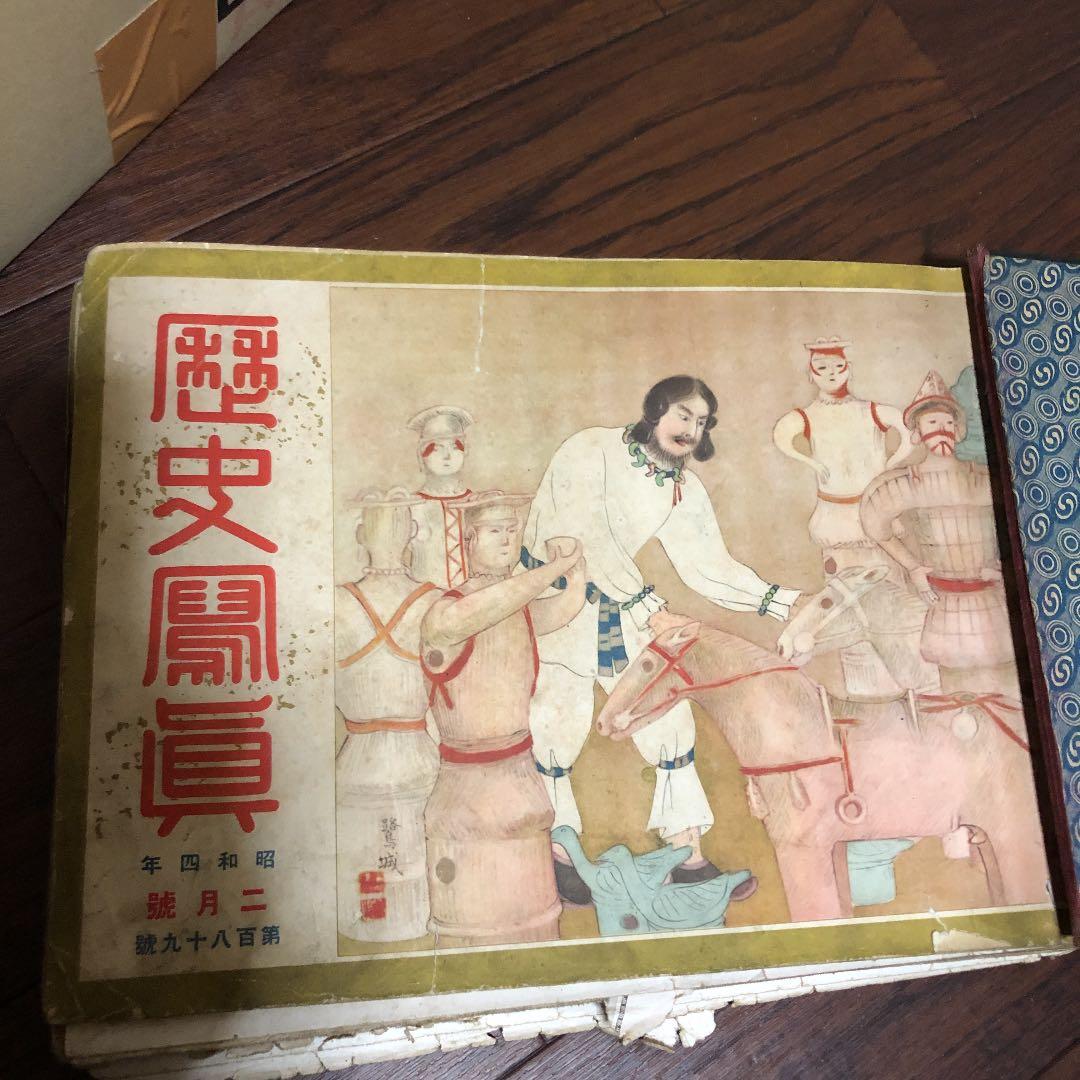 歴史写真　昭和初期の雑誌です