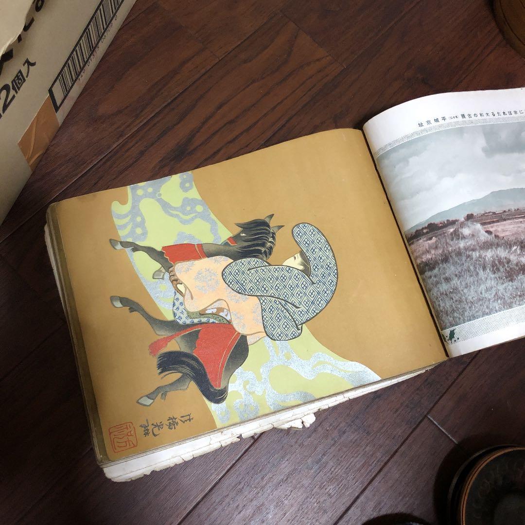 歴史写真　昭和初期の雑誌です
