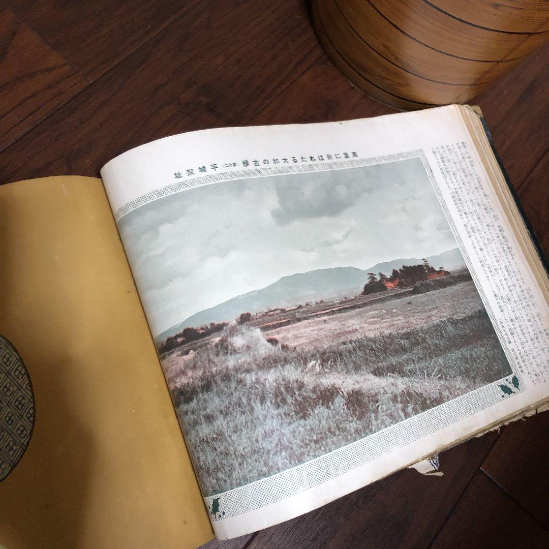 歴史写真　昭和初期の雑誌です
