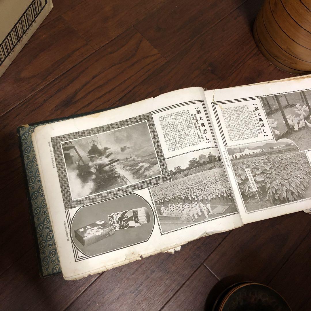 歴史写真　昭和初期の雑誌です