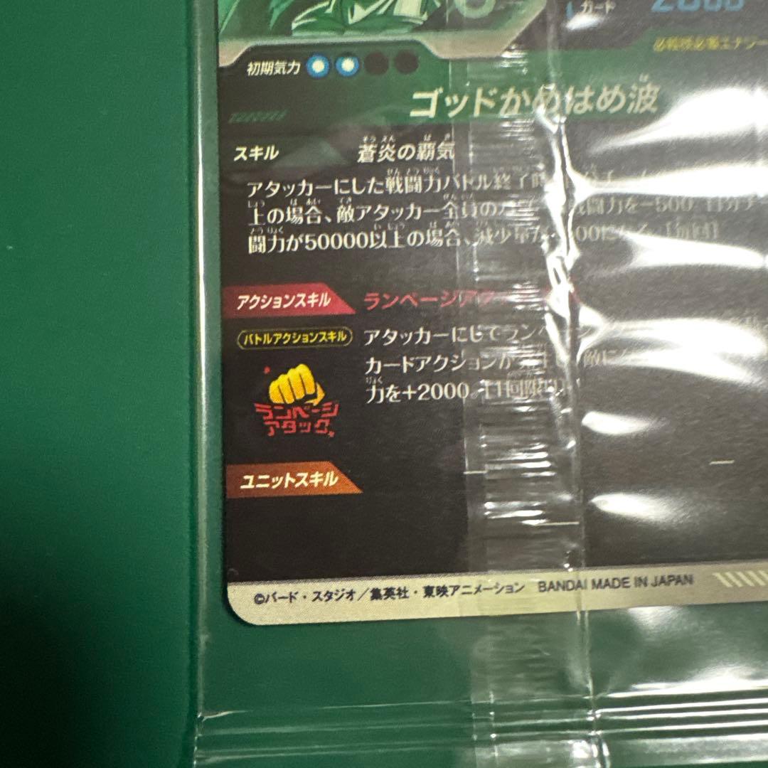 【未開封】SDVPS-001 孫悟空