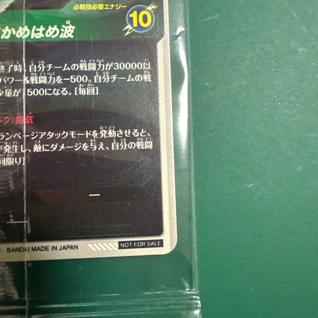 【未開封】SDVPS-001 孫悟空