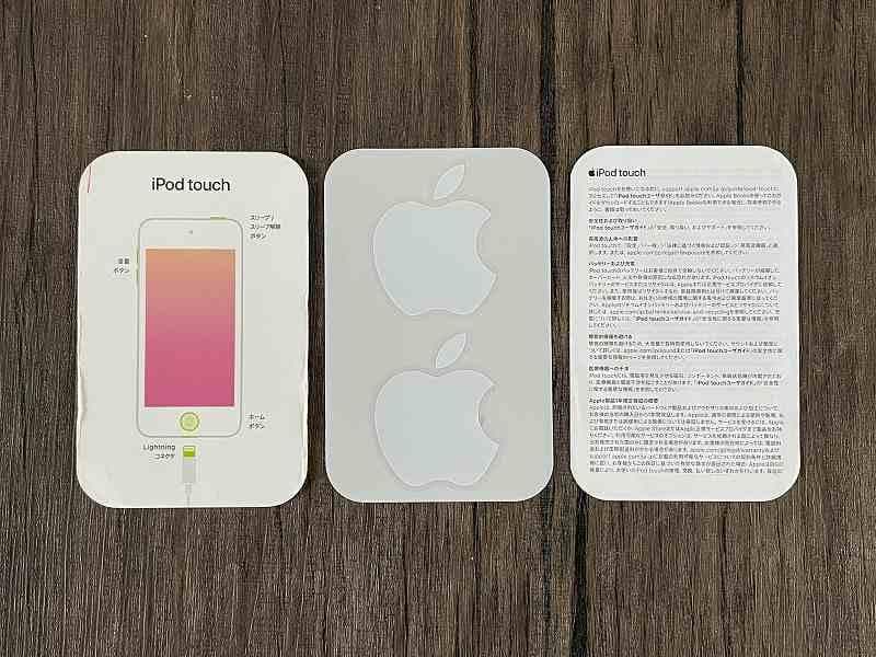 Apple iPod touch (第7世代) ホワイト 32GB