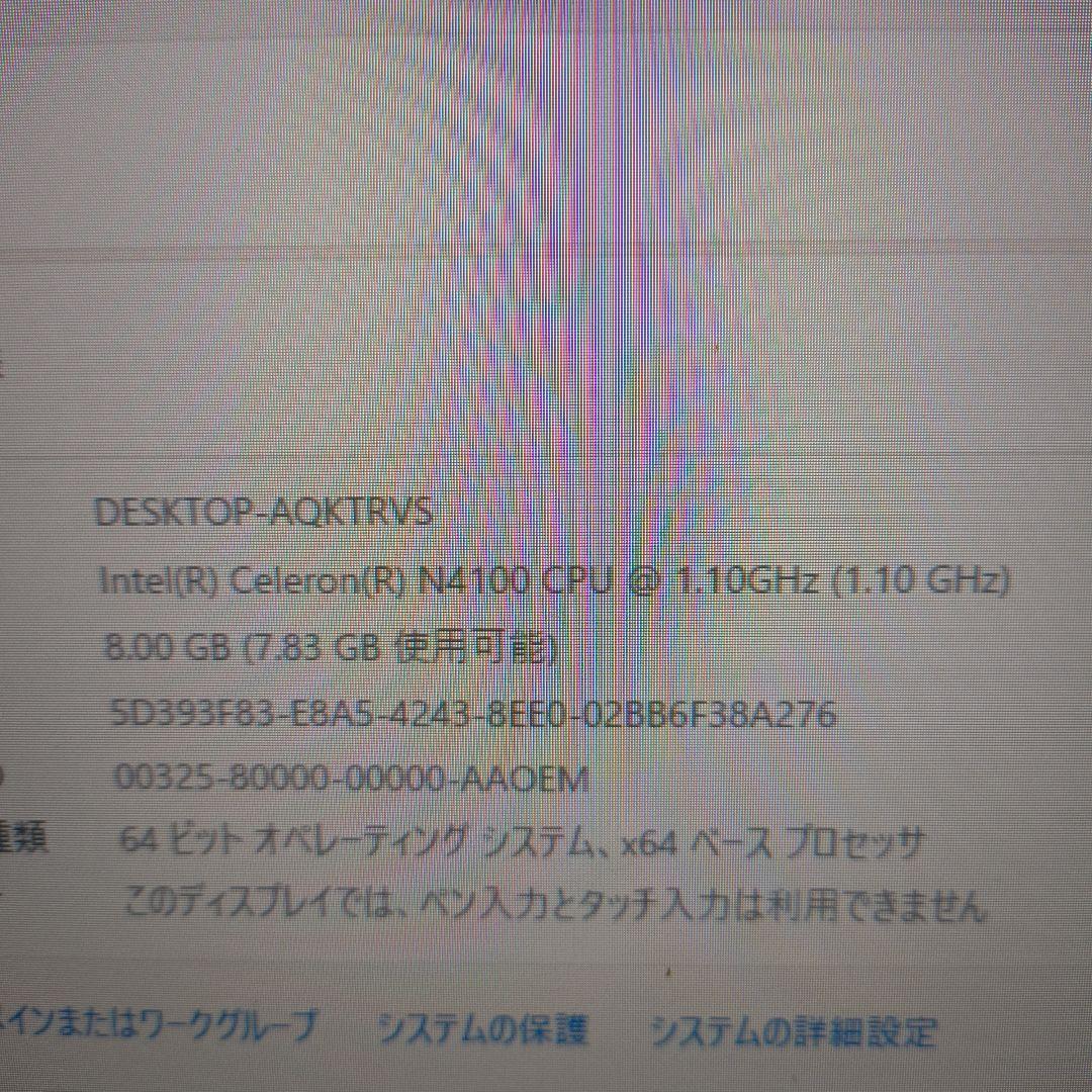 モニター付き　ミニパソコン