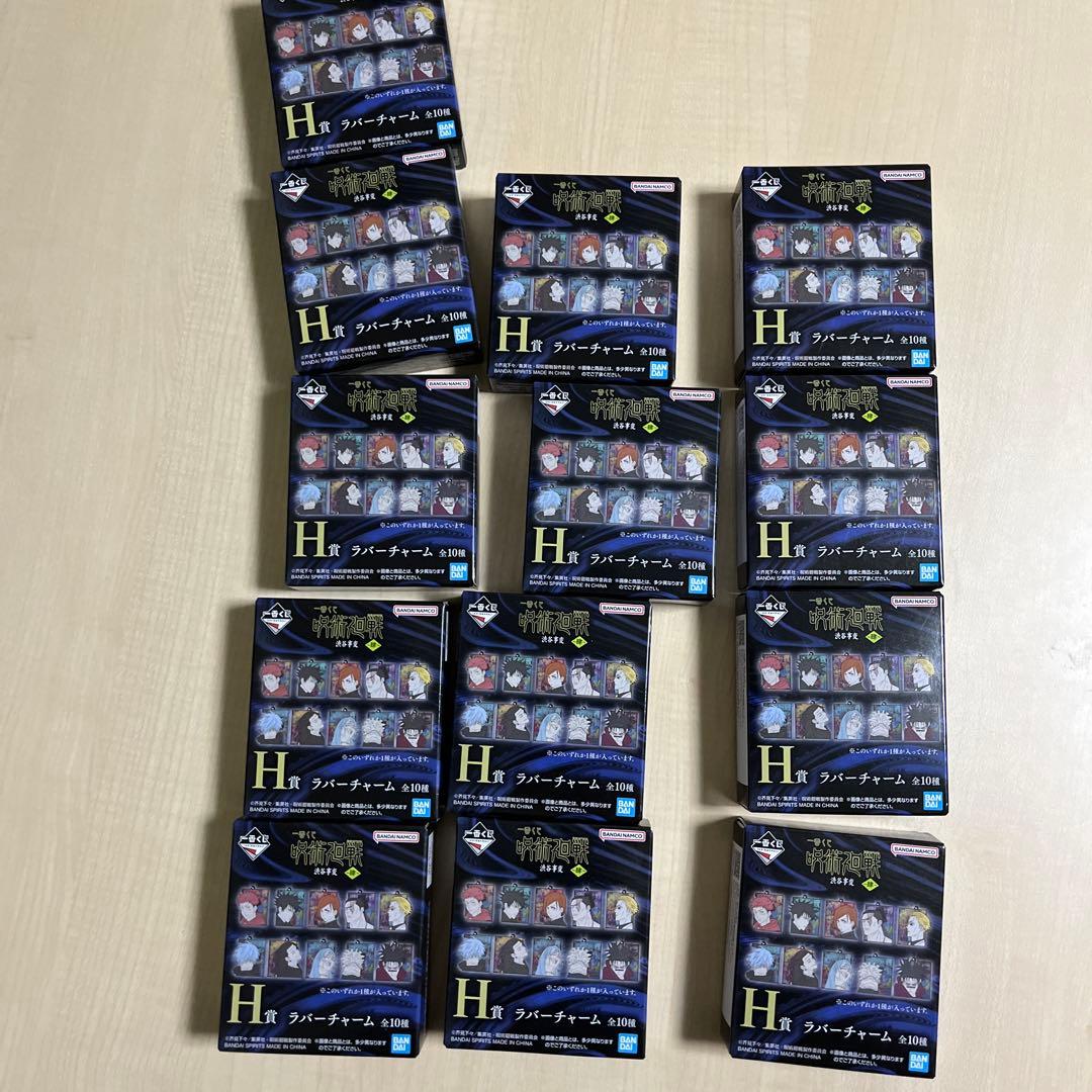 新品　呪術廻戦　一番くじ　渋谷事変　肆　下位賞　40点　F G H まとめ売り