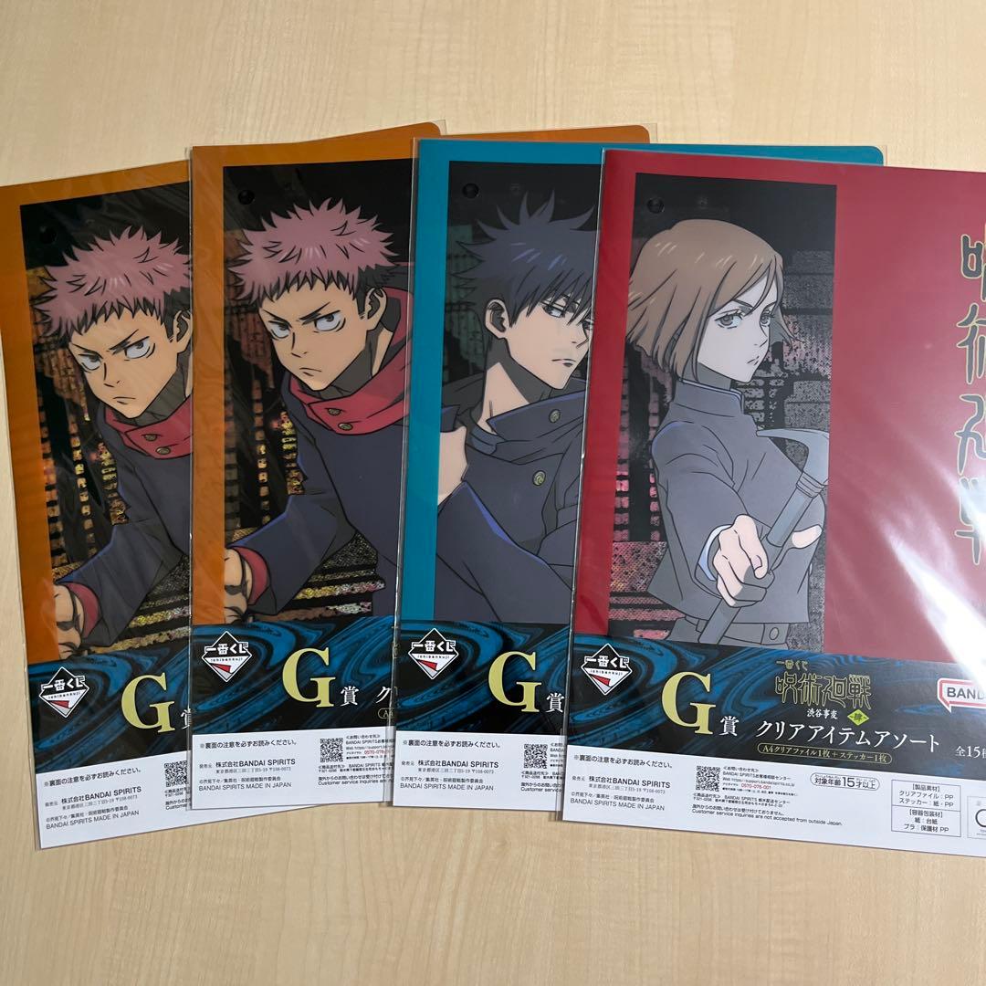 新品　呪術廻戦　一番くじ　渋谷事変　肆　下位賞　40点　F G H まとめ売り
