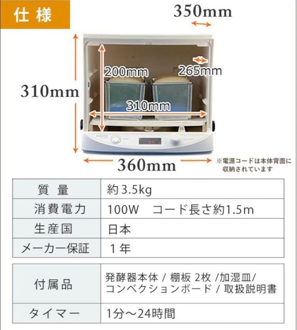 ☆KNEADER 発酵器 PF110D 日本ニーダー 洗えてたためる発酵器 ミニ