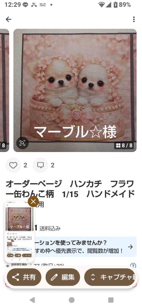 ご確認用　マーブル☆　ハンカチ　263 スィーツbagにゃんこ柄　1/15