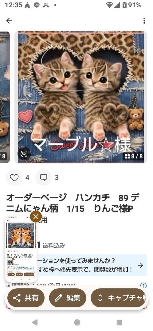 ご確認用　マーブル☆　ハンカチ　263 スィーツbagにゃんこ柄　1/15