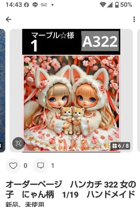 ご確認用　マーブル☆　ハンカチ　263 スィーツbagにゃんこ柄　1/15