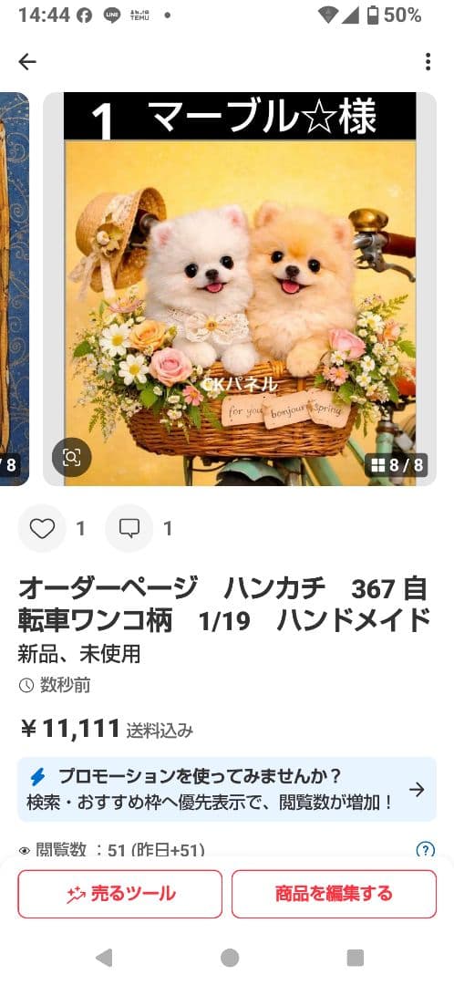 ご確認用　マーブル☆　ハンカチ　263 スィーツbagにゃんこ柄　1/15