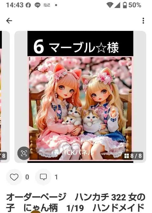 ご確認用　マーブル☆　ハンカチ　263 スィーツbagにゃんこ柄　1/15