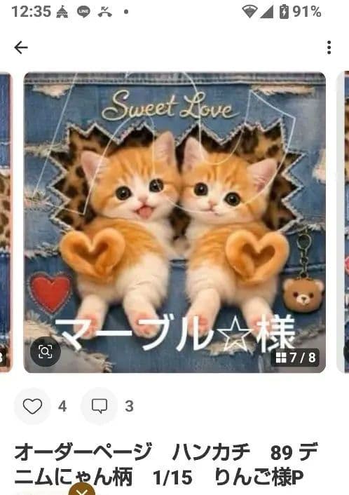 ご確認用　マーブル☆　ハンカチ　263 スィーツbagにゃんこ柄　1/15