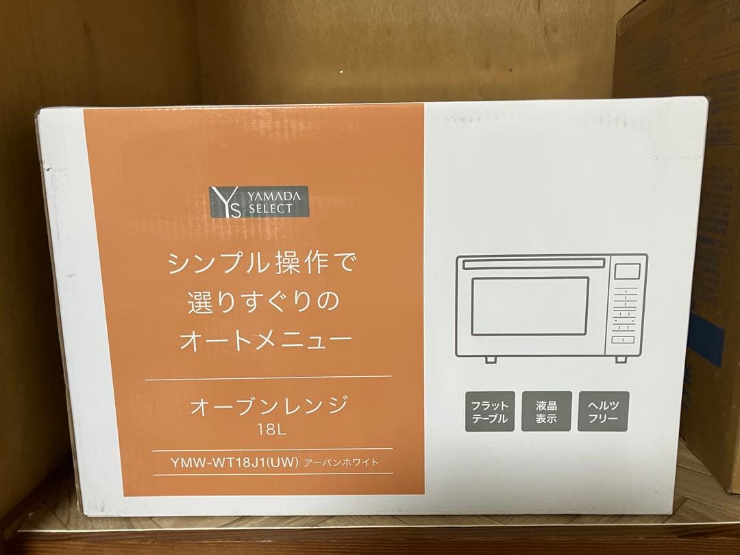 【長期保証付】 YAMADA オーブンレンジ YMW-WT18J1 2024年