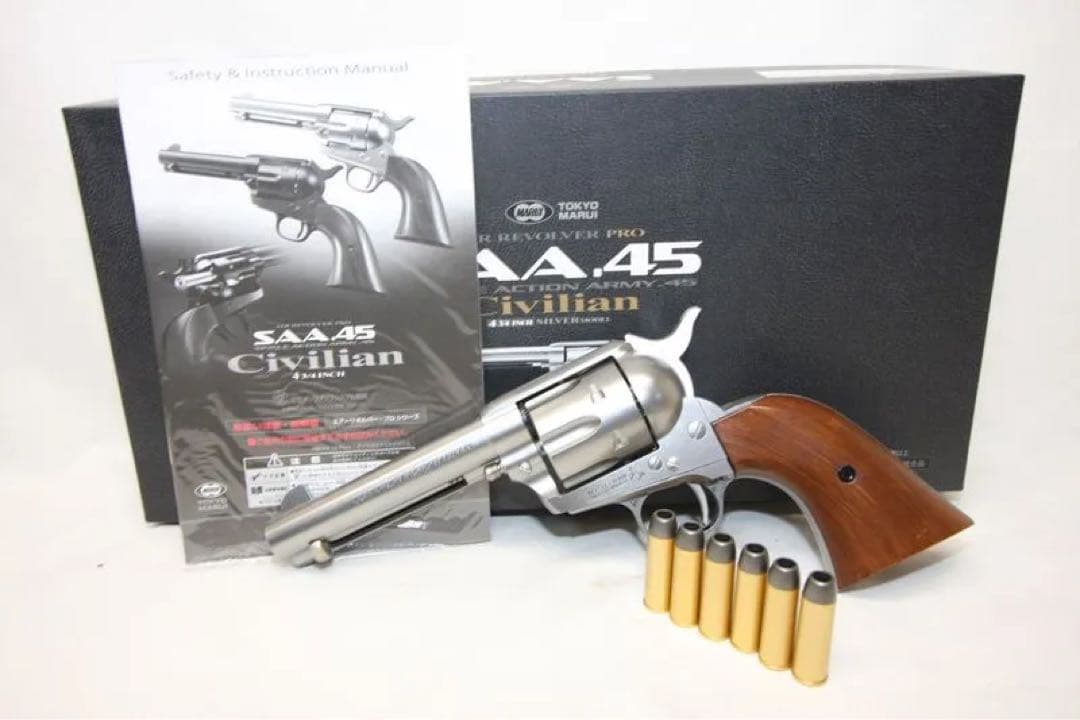 東京マルイ製　SAA.45 シビリアン 4 3/4インチ シルバー