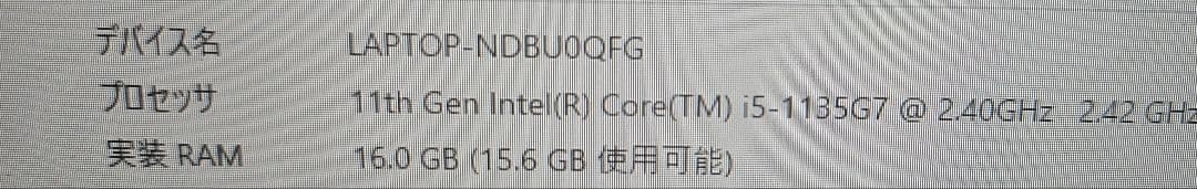 【634g】LIFEBOOK WU-X/E3 i5-1135G7/SSD128G