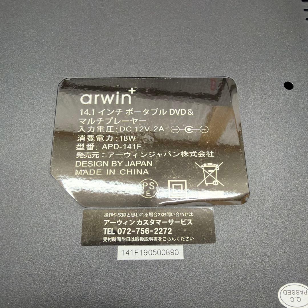 arwin+ ポータブルCDプレーヤー 本体