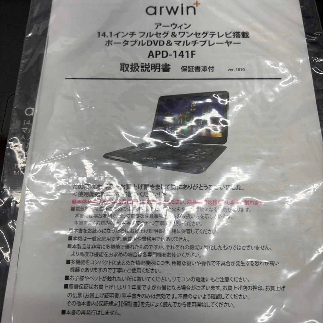 arwin+ ポータブルCDプレーヤー 本体