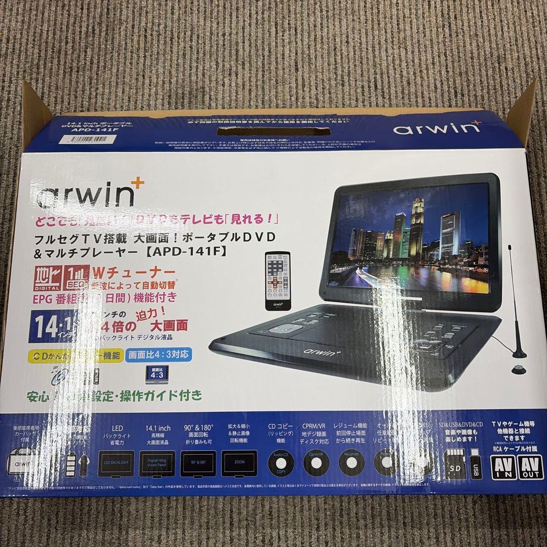 arwin+ ポータブルCDプレーヤー 本体